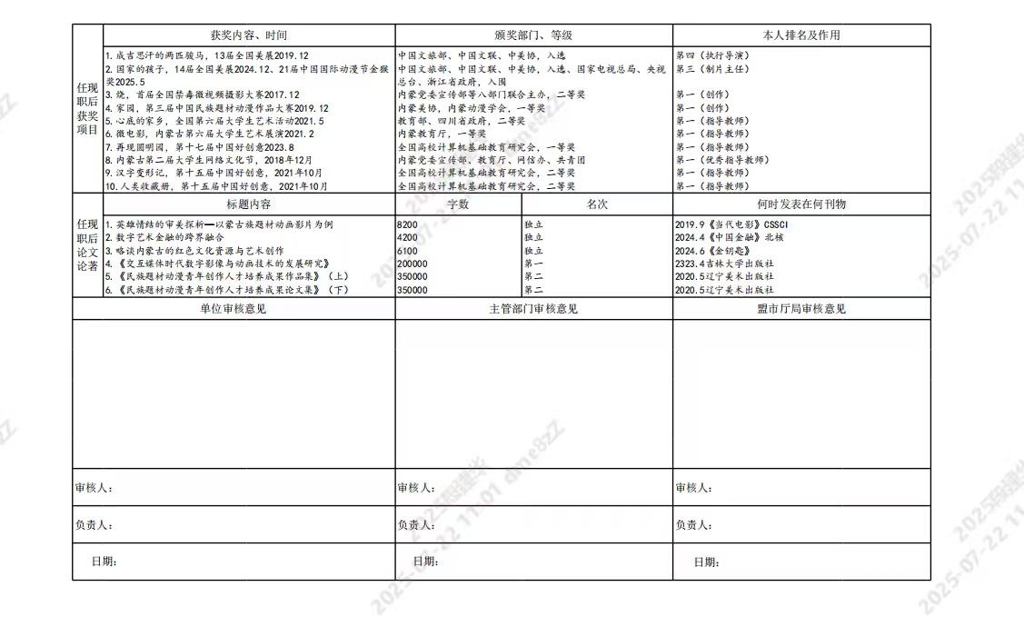 微信图片_2025-07-25_213240_547.png