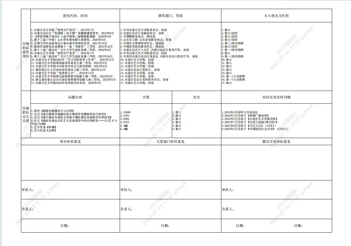 微信图片_2025-07-25_213302_997.png