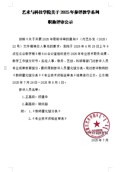 微信图片_2025-07-26_123536_853.png