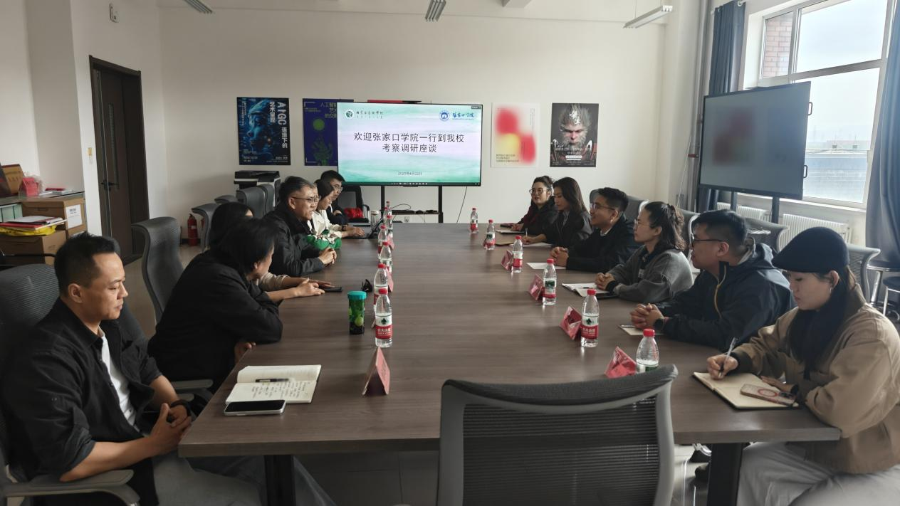 深化校际合作 共探专业转型新路径——张家口学院美...