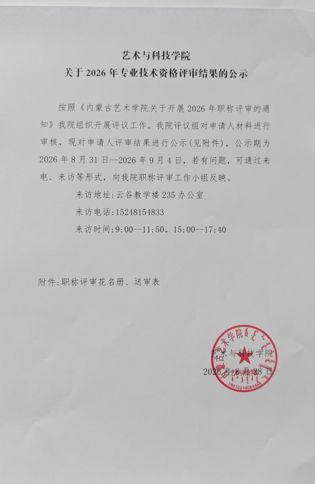 微信图片_20260828184043_1_2.jpg